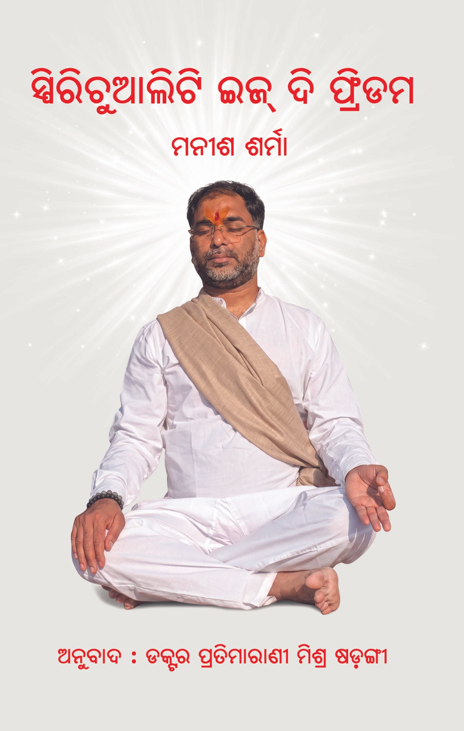 Front-Coverpage
