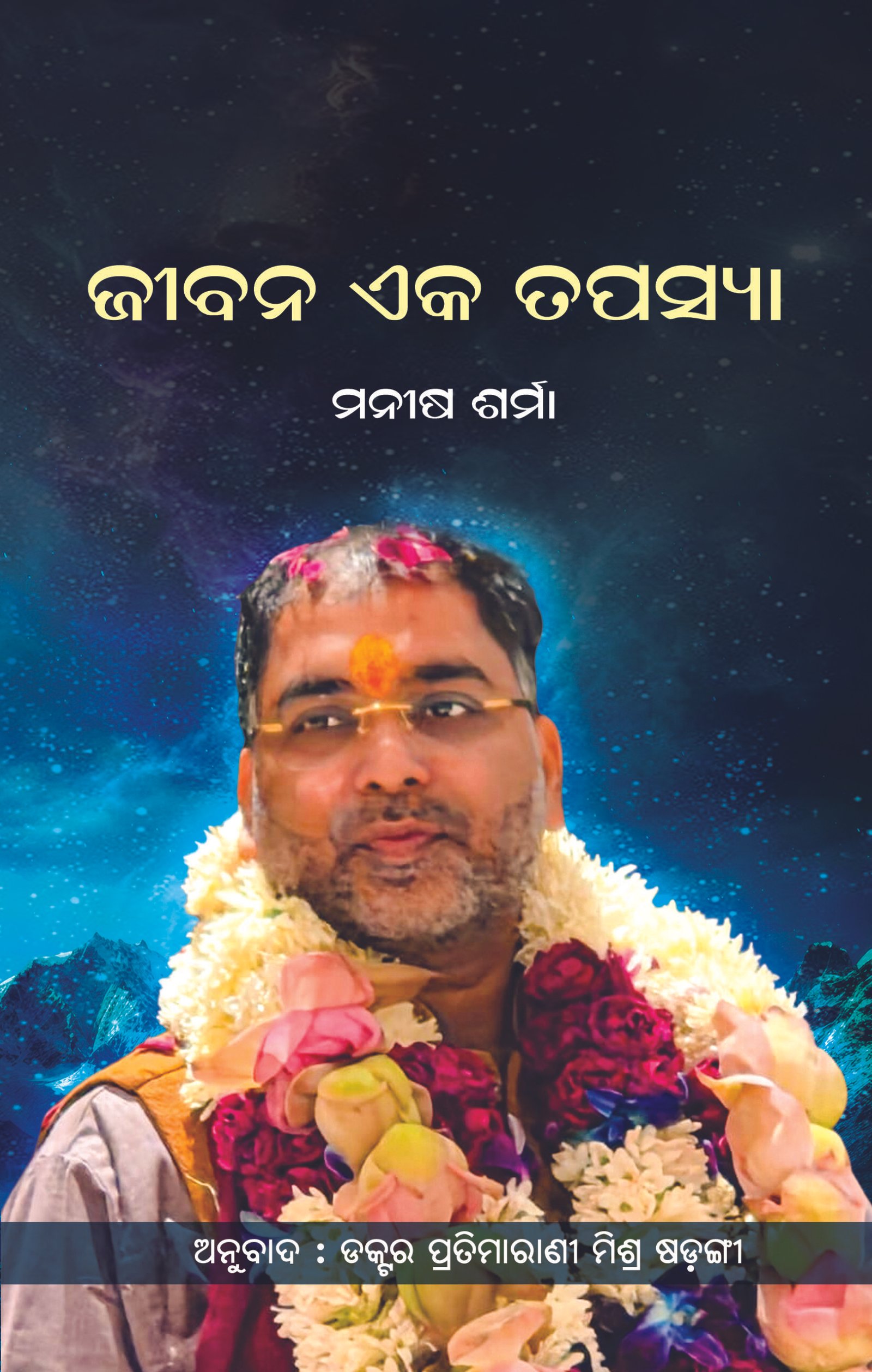 Front-Coverpage